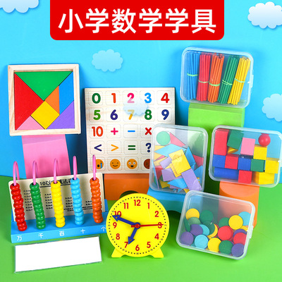 新升级木质计数器小学一