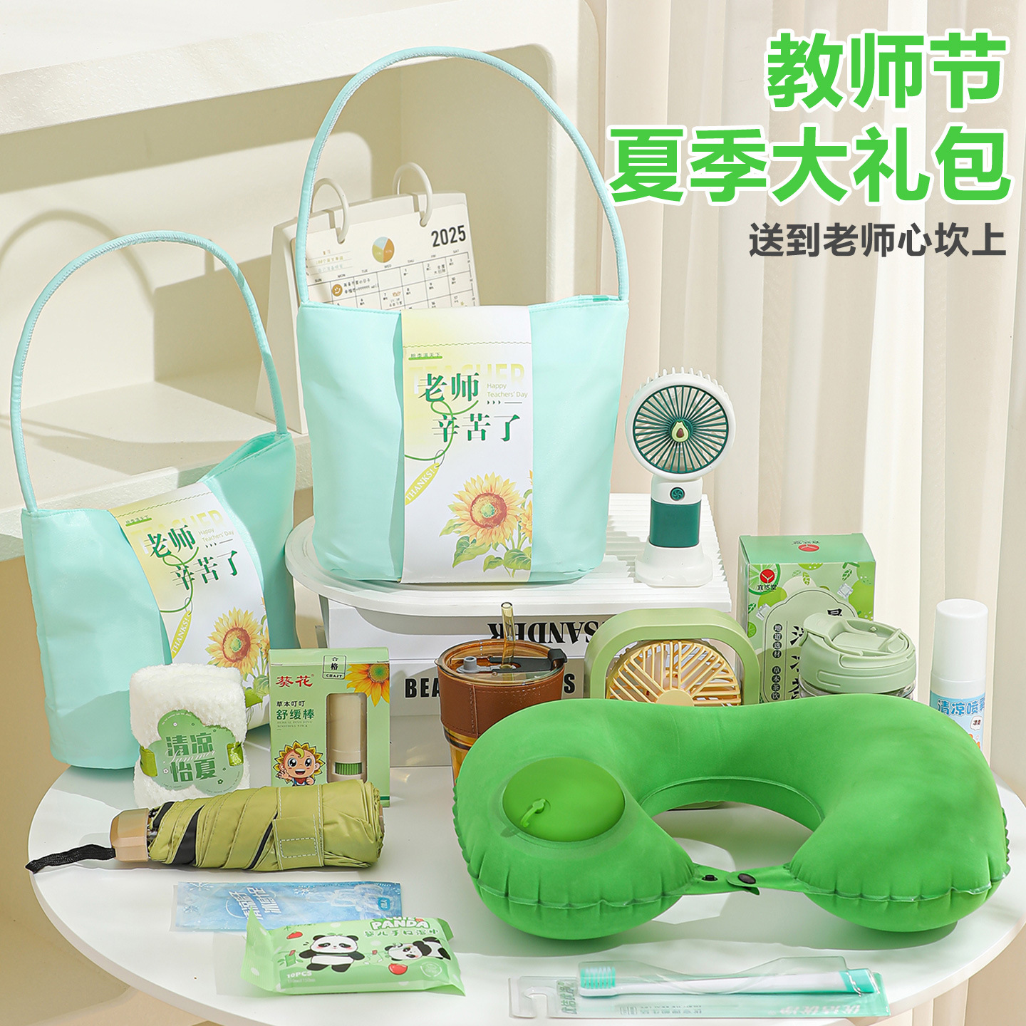 教师节礼物幼儿园小学送