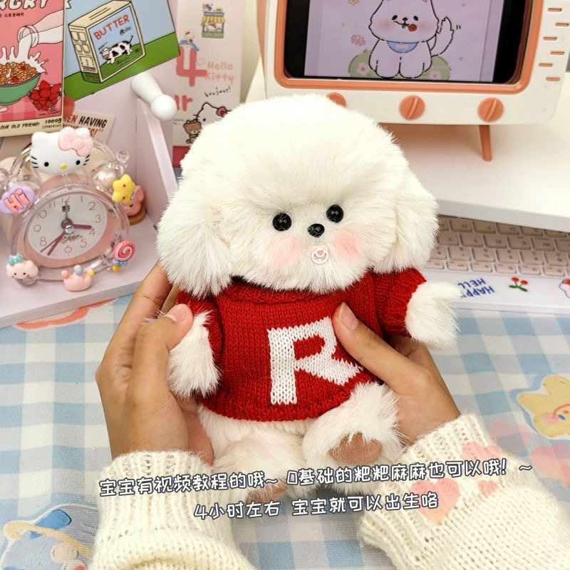 手工diy小比熊毛绒玩偶公