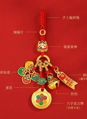 新款旗开得胜汽车钥匙扣