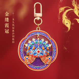 青丘九尾狐金属流沙钥匙扣山海经凤冠神兽青龙灵猫守珍环圈链挂饰