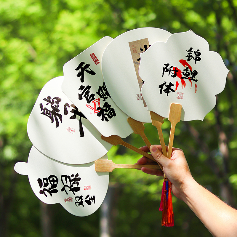 古风扇子漆扇扇子diy手工空白漆扇材料包纸扇团扇书法扇子漂漆扇