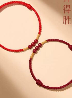新款朱砂手串手链绳子竹