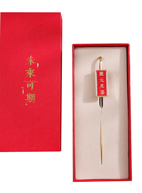 创意古风金属书签生活明朗好运连连网红文字红色礼盒文艺礼品刻字