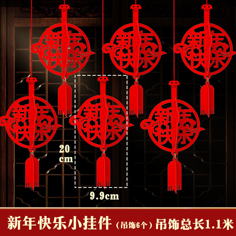 2026新年装饰拉旗新春福