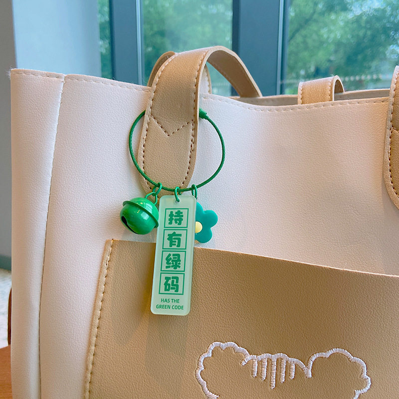 已打疫苗持有绿码双面亚克力挂饰铃铛DIY防疫饰品汽车钥匙扣