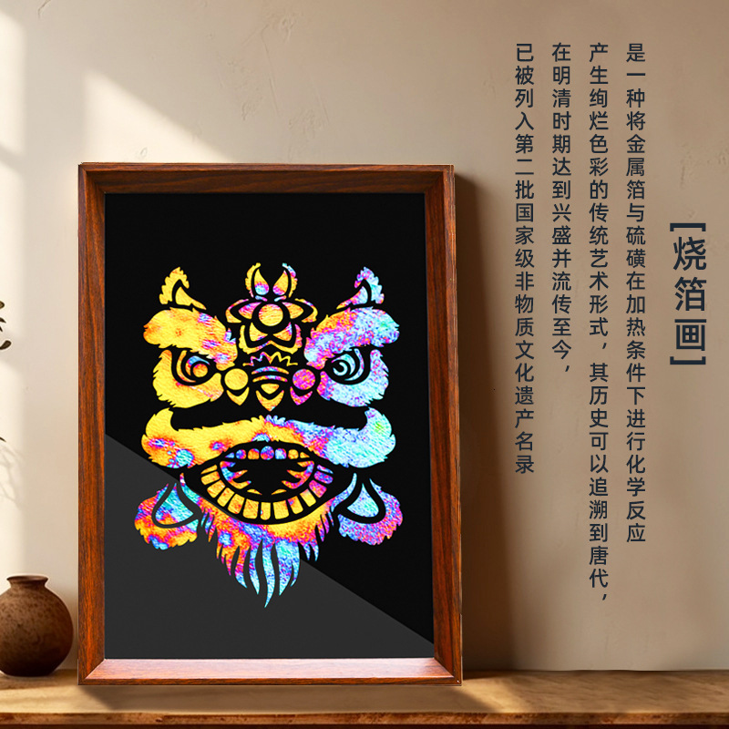 国潮风diy非遗烧箔画绘画模板拓印制作春联A4镂空画画手工材料包