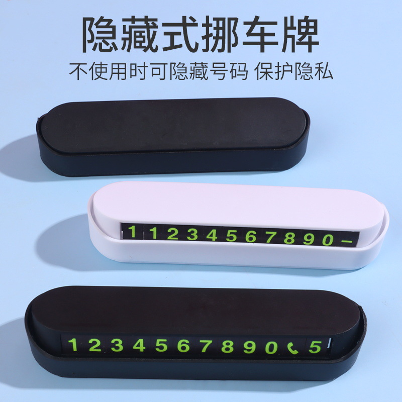 咕卡卡通创意挪车牌儿童