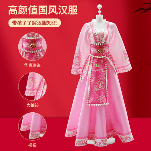 女孩生日礼物儿童服装设计diy材料手工益智玩具国风汉服换装娃娃