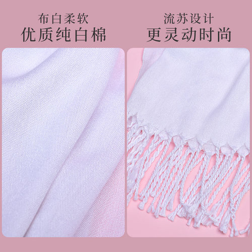 手工扎染纯棉白胚围巾diy