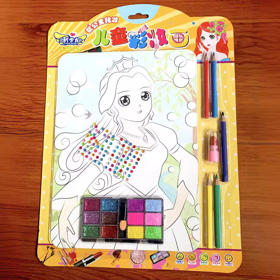 儿童DIY涂色画涂鸦公主化妆玩具彩妆派对套装女孩过家家游戏礼品,玩具/童车/益智/积木/模型,画板,淘宝优惠券,粉丝福利购,淘宝优惠卷