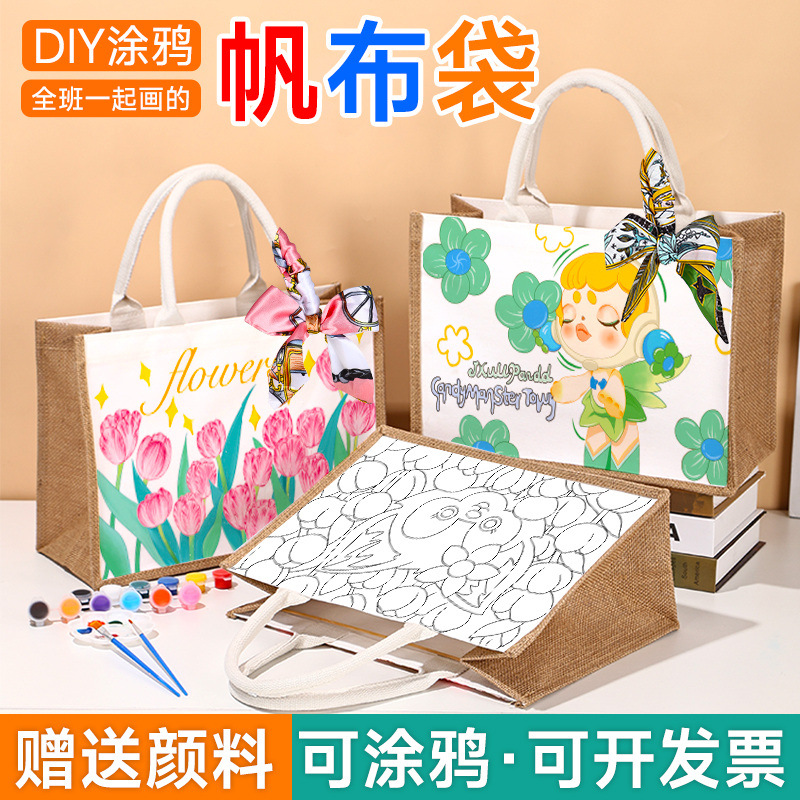教师节手工diy儿童手绘帆
