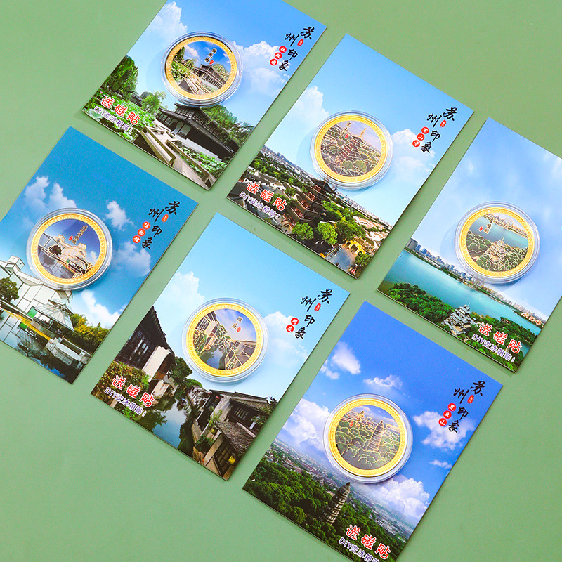 云南仓山纪念币城市大理古镇风景冰箱贴景区旅游伴手礼丽江纪念品
