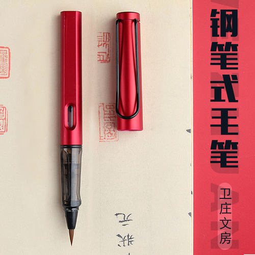初学钢笔式毛笔软笔便携