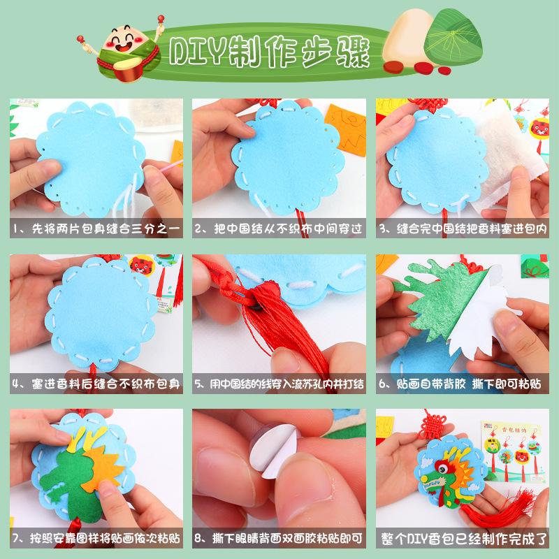 端午节diy香包粽子幼儿园