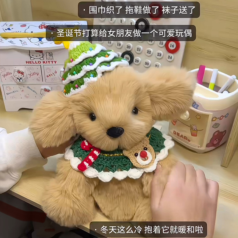 会录音的圣诞小金毛玩偶手工diy材料包狗狗娃娃创意公仔自制修狗