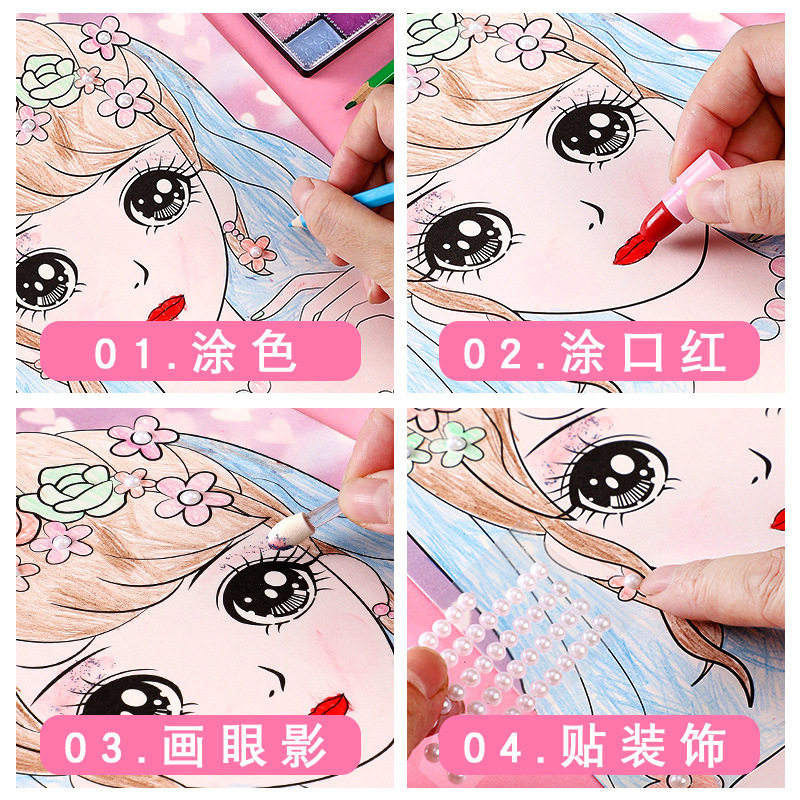 儿童彩妆画套装女孩化妆玩具创意手工diy涂鸦画彩绘水彩画套装