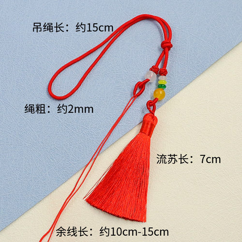 拉圈穗手把挂绳流苏汉服