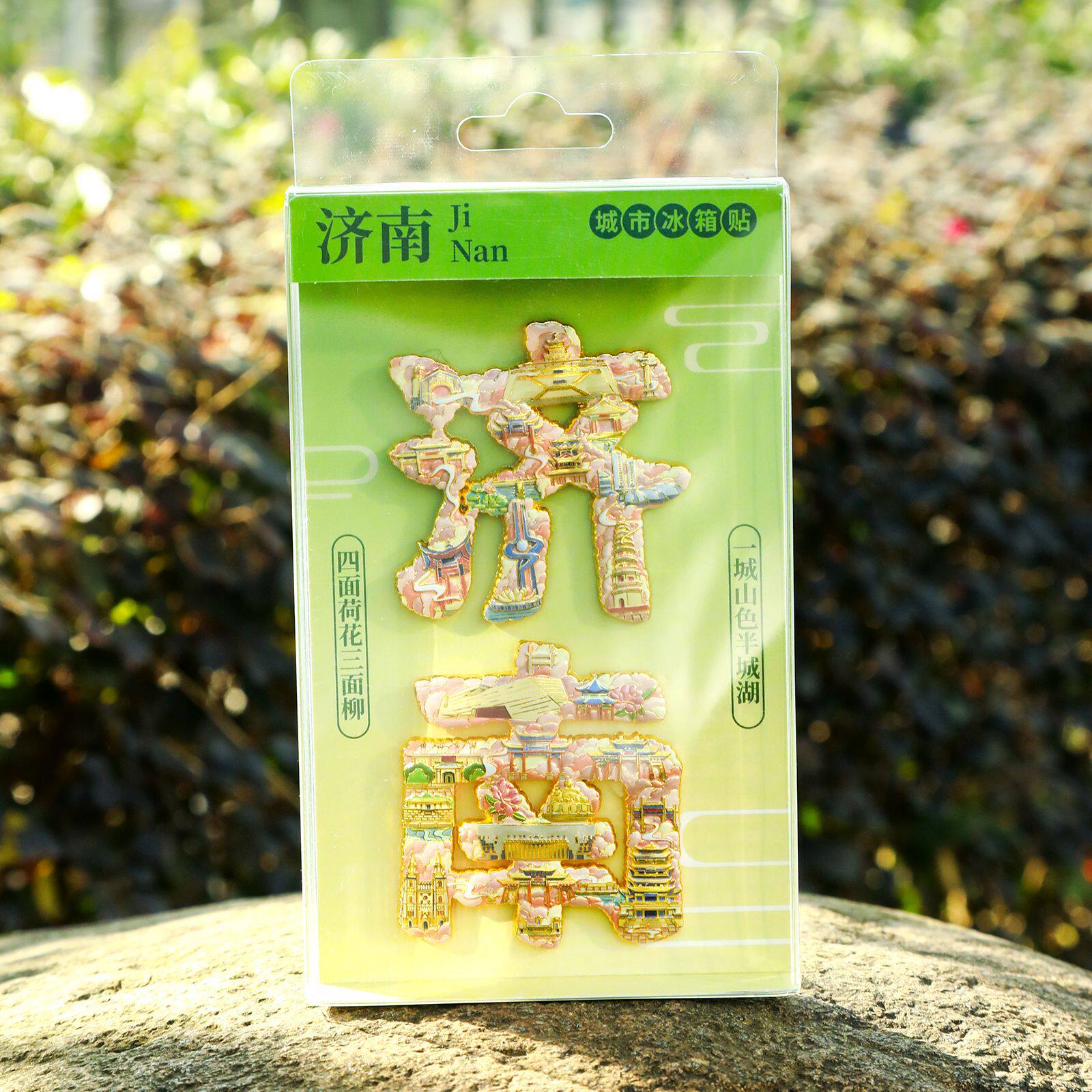 城市金属冰箱贴福州贵阳济南旅游纪念品文创礼品实用伴手礼