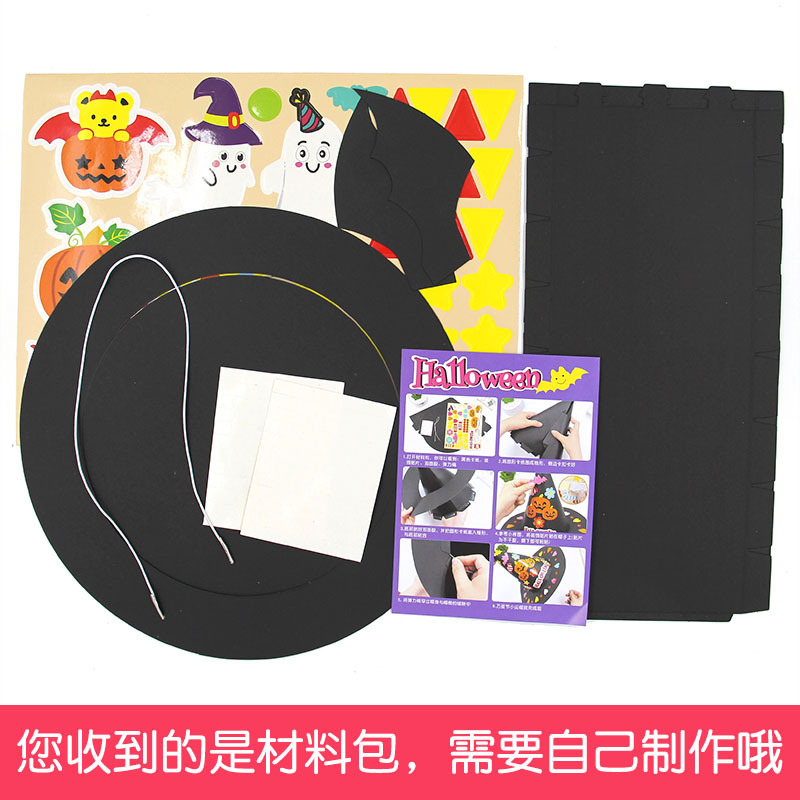 万圣节帽子尖帽平帽儿童D