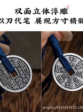 古铜钱山鬼花钱币背包挂