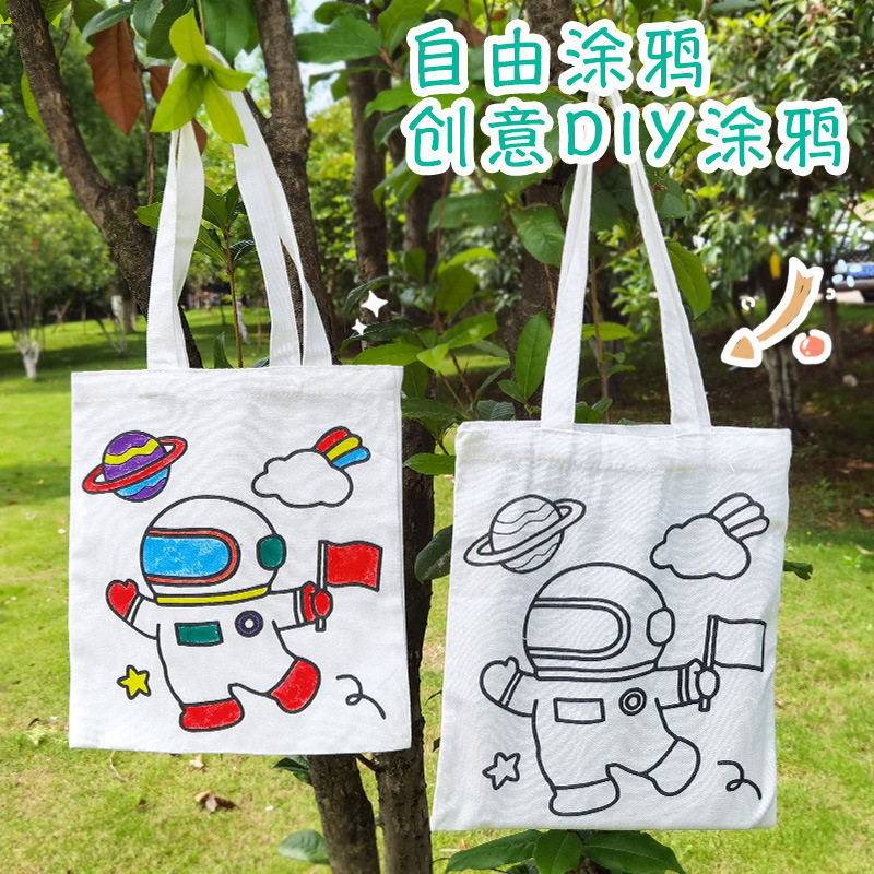 幼儿园儿童彩绘涂鸦帆布袋子学生手工DIY空白手绘环保袋白填色袋