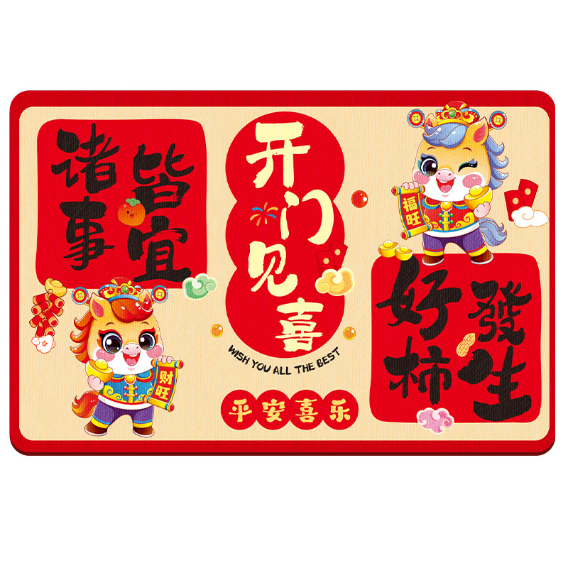 2026新款入户门地垫马年