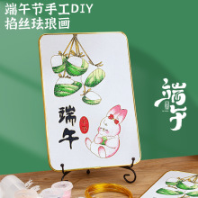 饰画暖场活动礼物 端午节手工艺品diy掐丝珐琅画材料包非遗国潮装