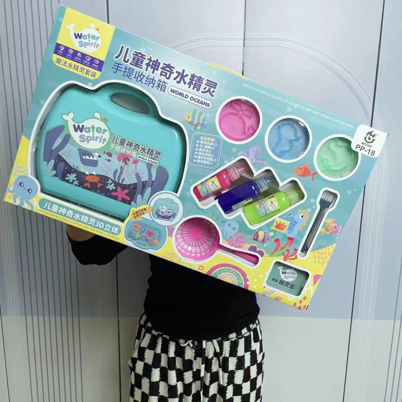 儿童水精灵水宝宝珠光溶