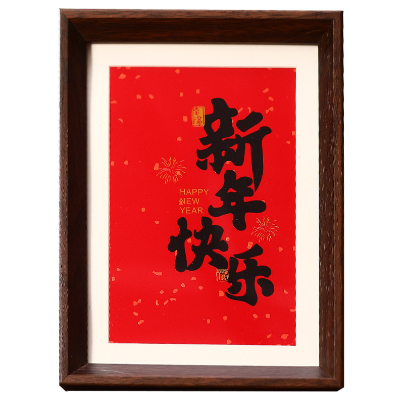 新年相框摆件2026马年过