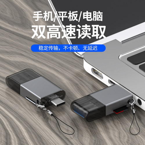 tf卡读卡器手机电脑适用于大疆无人机平板高速转换器内存卡便携