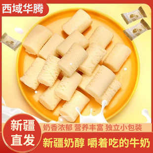 新疆奶醇奶疙瘩独西域华腾奶醇独立包装500g*1袋新疆特产奶块零食