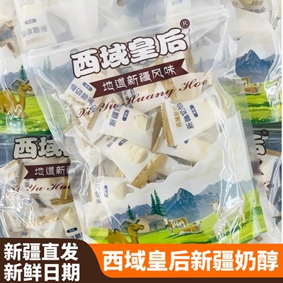 西域皇后奶醇奶疙瘩500g袋