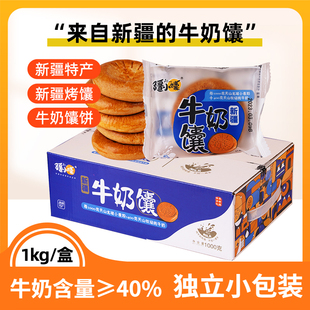 新疆疆小馕牛奶馕饼烤馕原味疆巴馕牛乳馕手工囊饼小奶馕小油馕