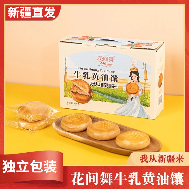 新疆花间舞牛乳黄油馕早餐饼400g