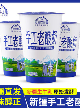 新疆天润喀拉峻手工老酸奶300g