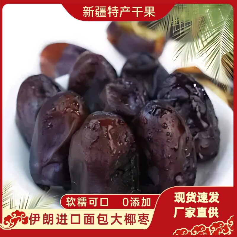 伊朗进口椰枣天然原果面包椰枣软糯可口0添加盒装黑椰枣伊朗特产