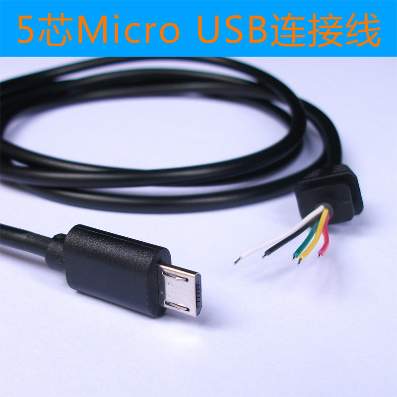 5芯Micro USB连接线 无屏蔽层|msdalam kategori Aksesori Digital 3C, pasaran komponen elektronik, Wire/kelas Line, kabel - dari Buy2taobao.com untuk memberikan perkhidmatan ejen Taobao profesional membeli