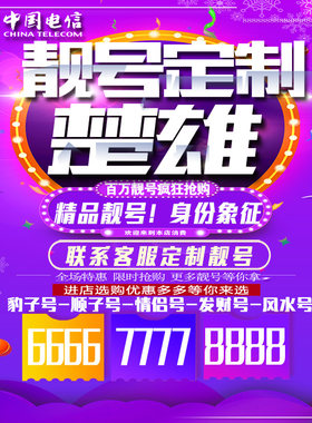 云南楚雄吉祥手机选号连号靓号手机卡靓号靓号吉祥号码定制号码卡