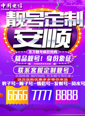 贵州贵阳吉祥手机选号连号靓号手机卡靓号靓号吉祥号码定制号码卡