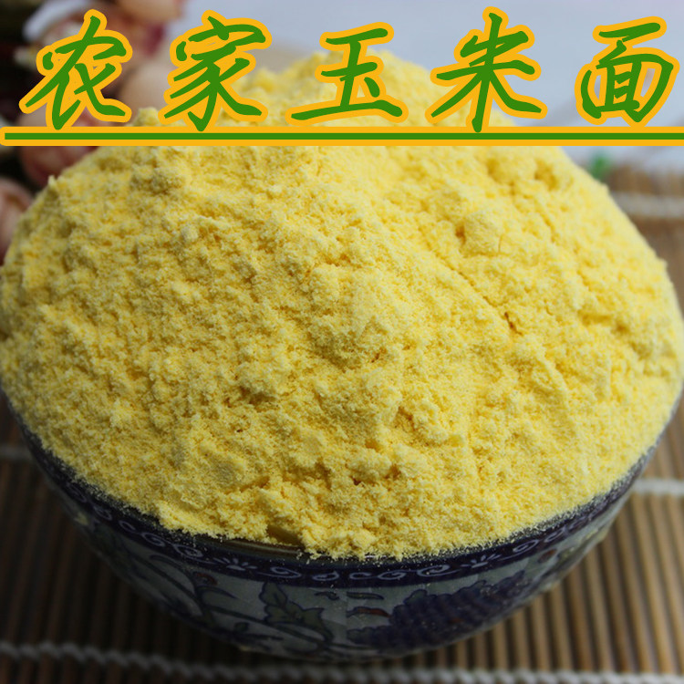农家纯天然玉米面棒子面苞米面玉米粥细玉米面粉糊涂粥