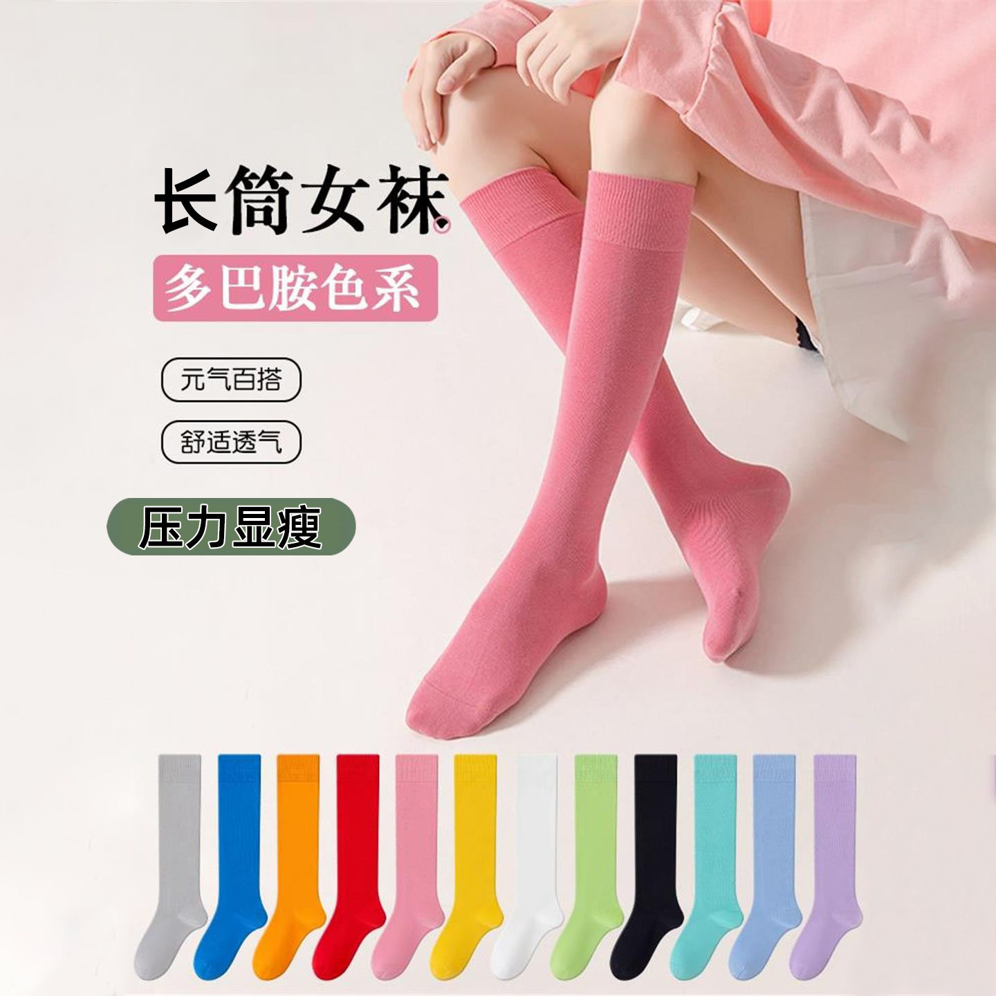彩色小腿袜子女春秋纯棉高筒无骨压力粉色多巴胺长筒jk及膝袜显瘦,女士内衣/男士内衣/家居服,长筒袜,淘宝优惠券,粉丝福利购,淘宝优惠卷
