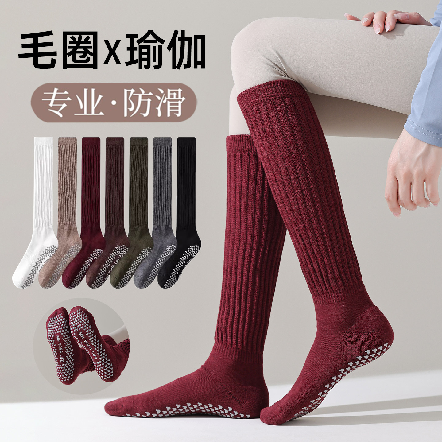 红色长筒瑜伽袜子女秋冬季毛圈加厚防滑普拉提运动健身小腿堆堆袜,女士内衣/男士内衣/家居服,长筒袜,淘宝优惠券,粉丝福利购,淘宝优惠卷
