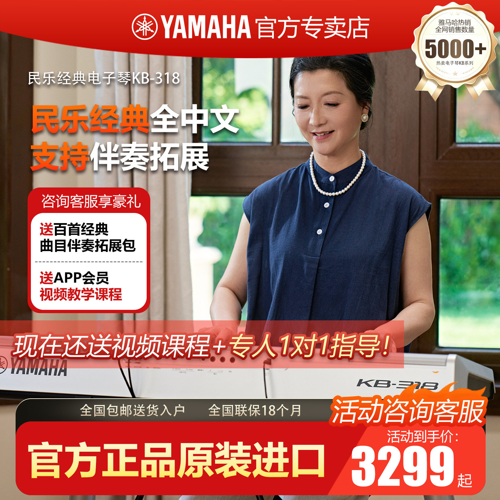 雅马哈 KB318 电子琴 61 键中文显示屏成人家用民族音色电子键盘