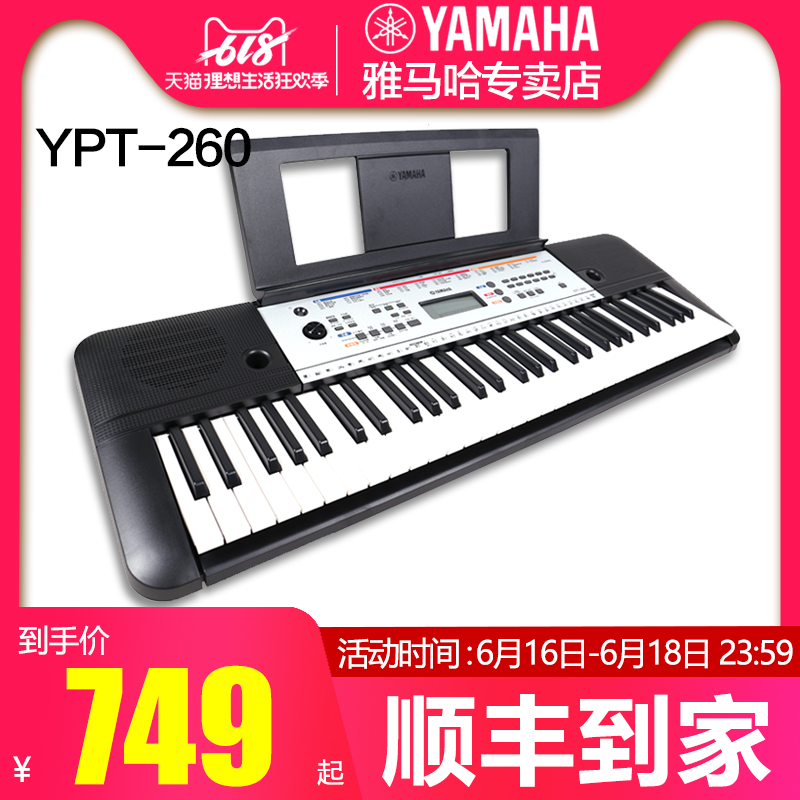 YAMAHAÑÅÂí¹þµç×ÓÇÙ61¼üYPT-260¶ùͯÈëÃųõѧ¿¼¼¶ÇÙ³ÉÈË×ÔѧÑÝ×à