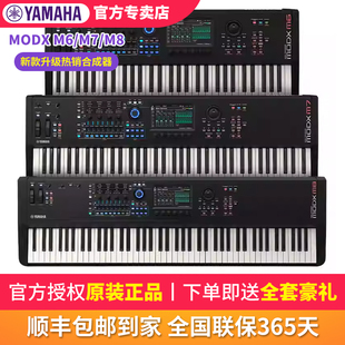 YAMAHA雅马哈MODX M6/M7/M8合成器升级88键重锤专业编曲键盘