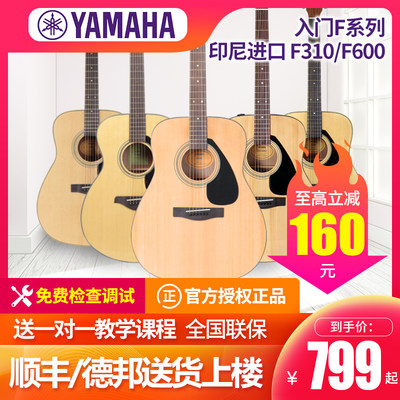 Yamaha雅马哈f310民谣吉他f600