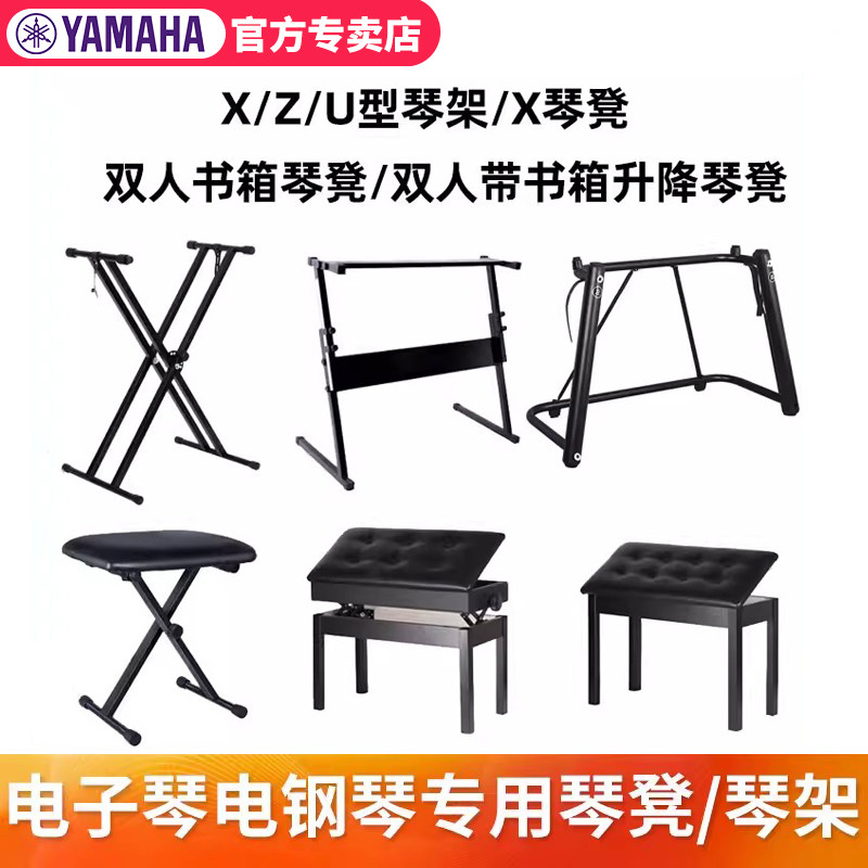 电子琴架电钢琴架通用双管X架Z架便携式可折叠升降琴架双人琴凳