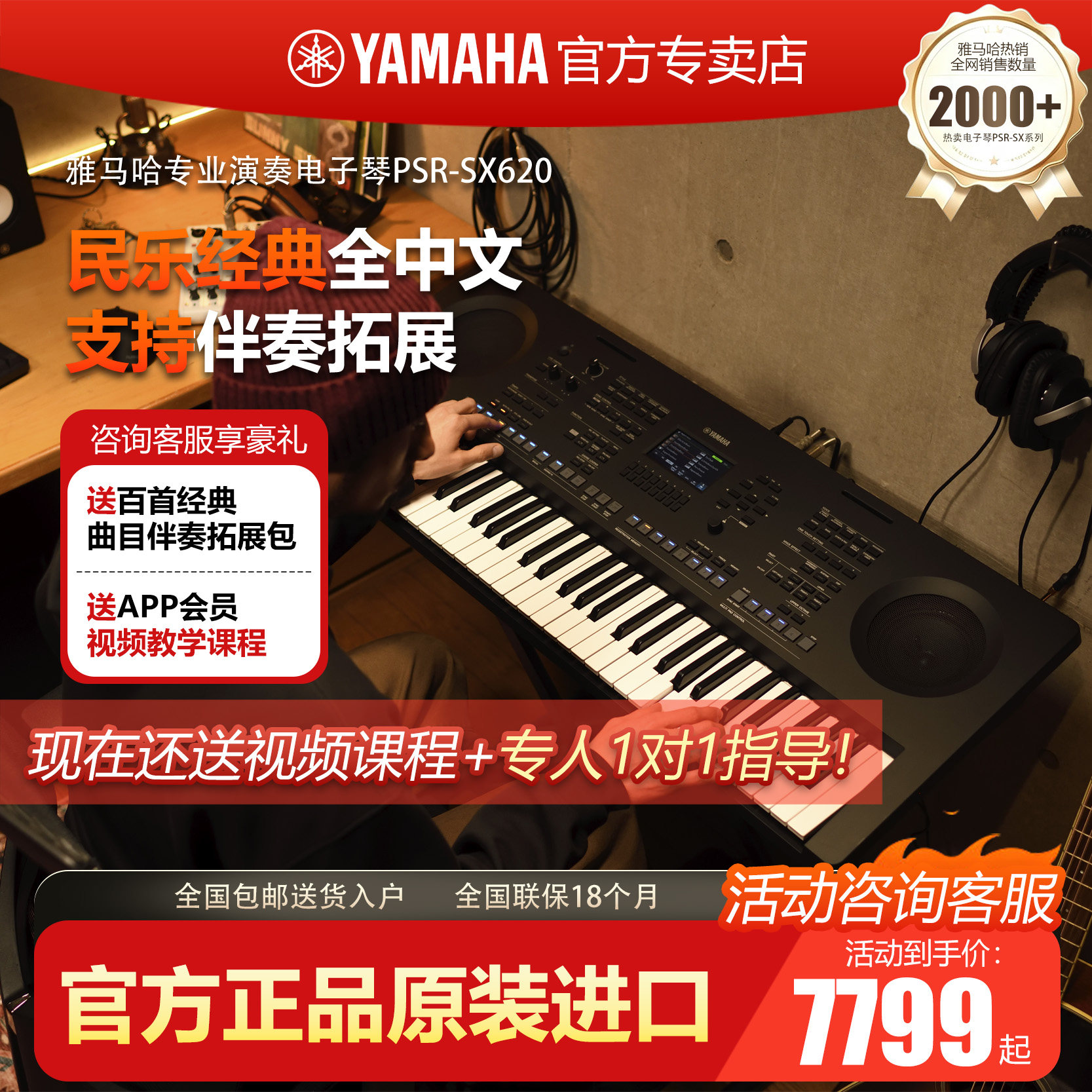 雅马哈电子琴SX620专业编曲61键多功能乐队键盘考级