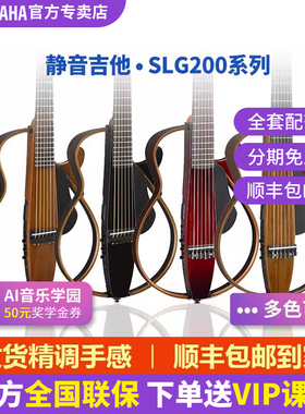 YAMAHA雅马哈静音民谣吉他SLG200S静音古典吉他SLG200N便携旅行琴